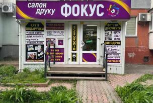 Продаж готового прцюючого бізнесу (Хортицький район)